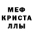 МДМА кристаллы David Pennington