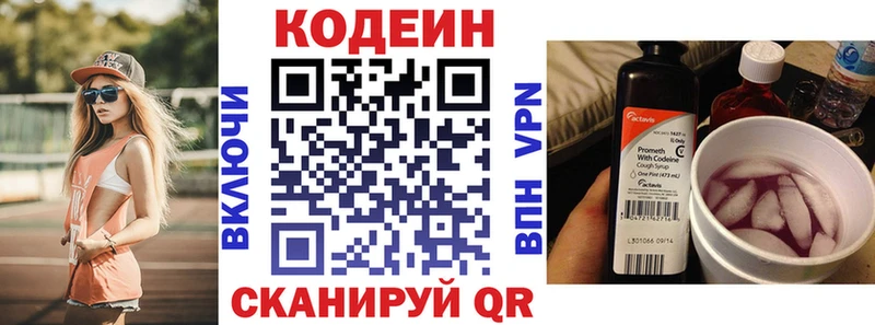 Кодеиновый сироп Lean Purple Drank blacksprut ссылки Арск