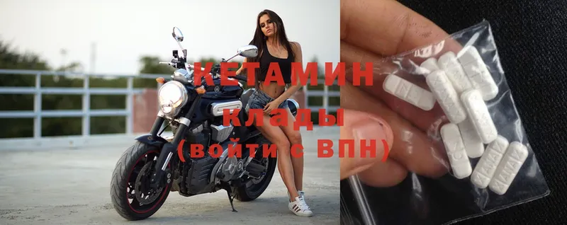 Кетамин ketamine  Арск 