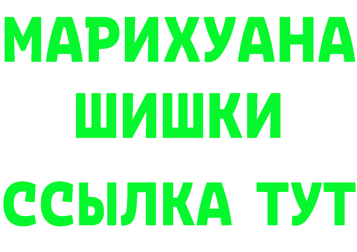 ГАШ Изолятор маркетплейс это мега Арск