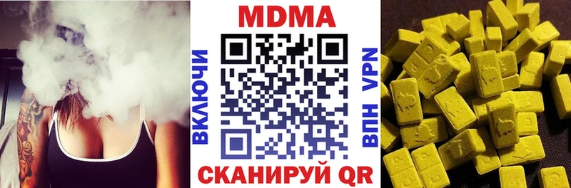 МДМА кристаллы  где можно купить наркотик  Арск 