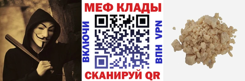 купить наркотик  Арск  kraken ССЫЛКА  Мефедрон мука 