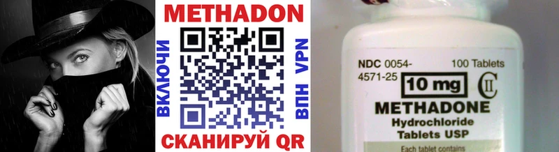 Метадон VHQ  Арск 